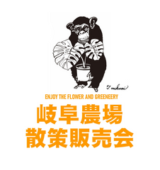 農場散策