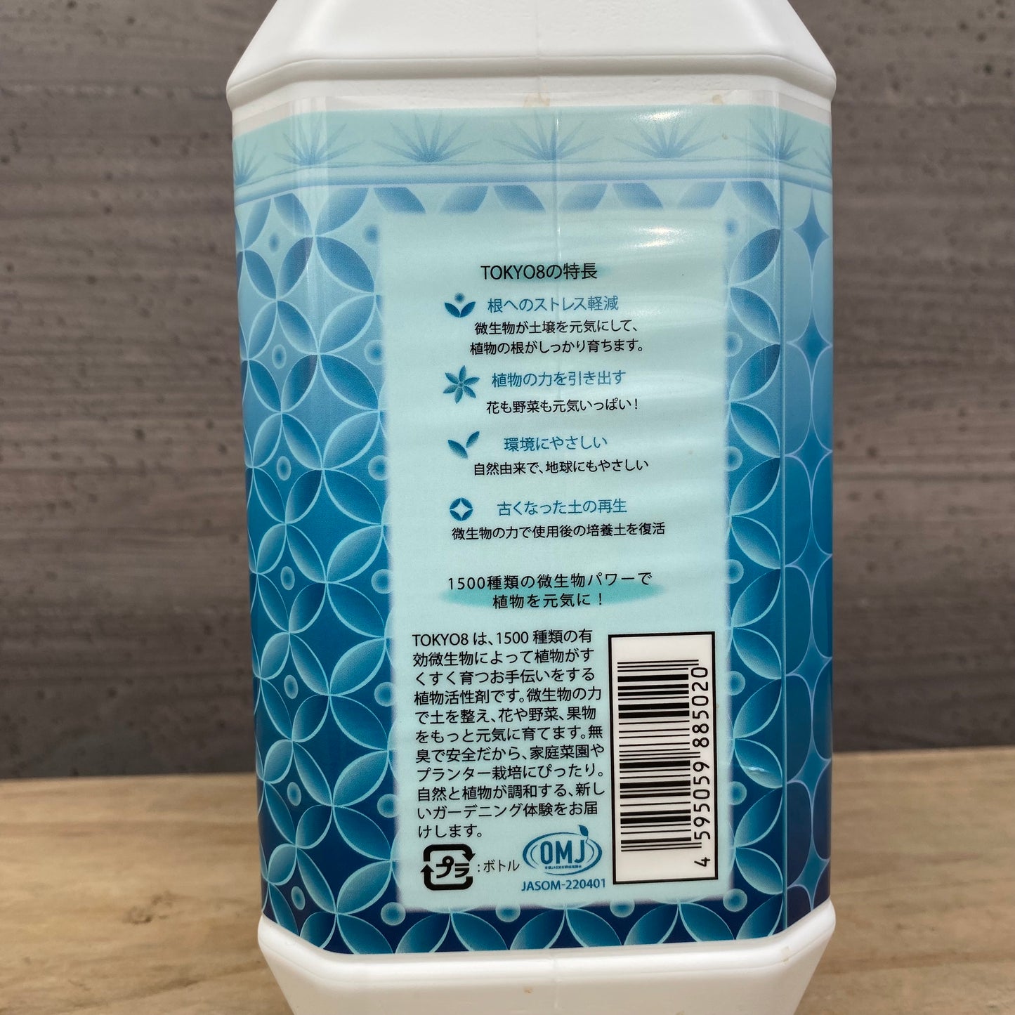 植物活性剤 東京8 2L