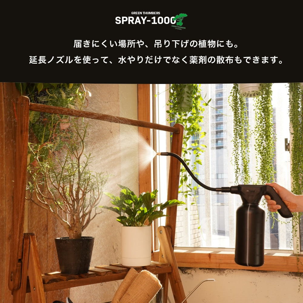 電動スプレー ホワイト