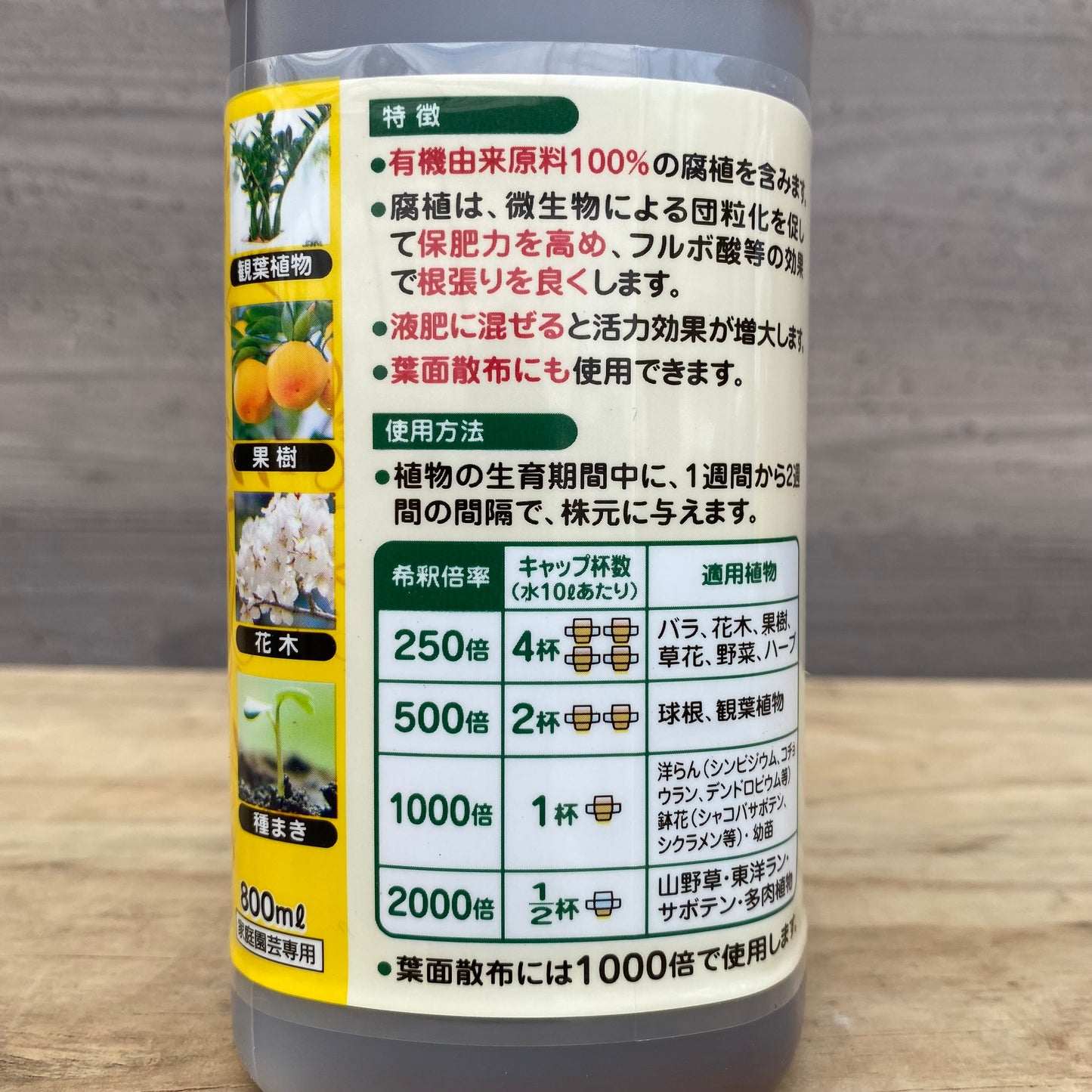 フルボ酸 800ml