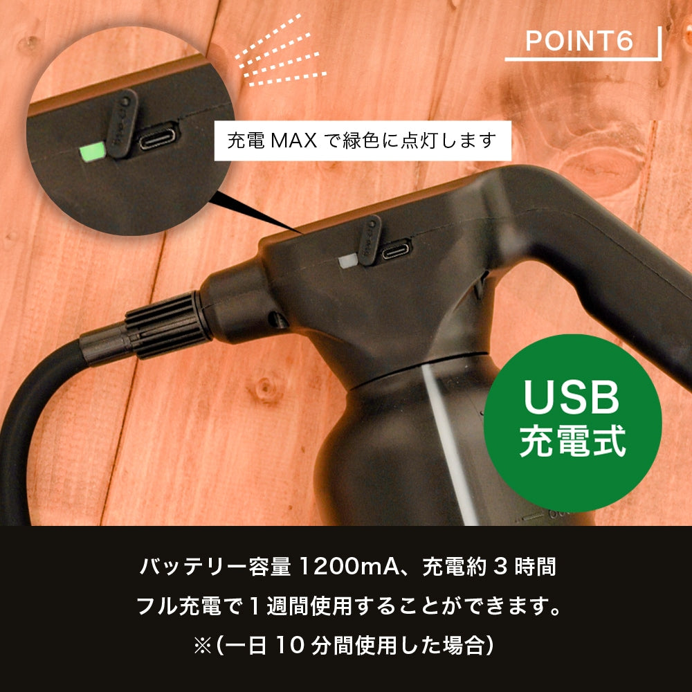 電動スプレー ホワイト