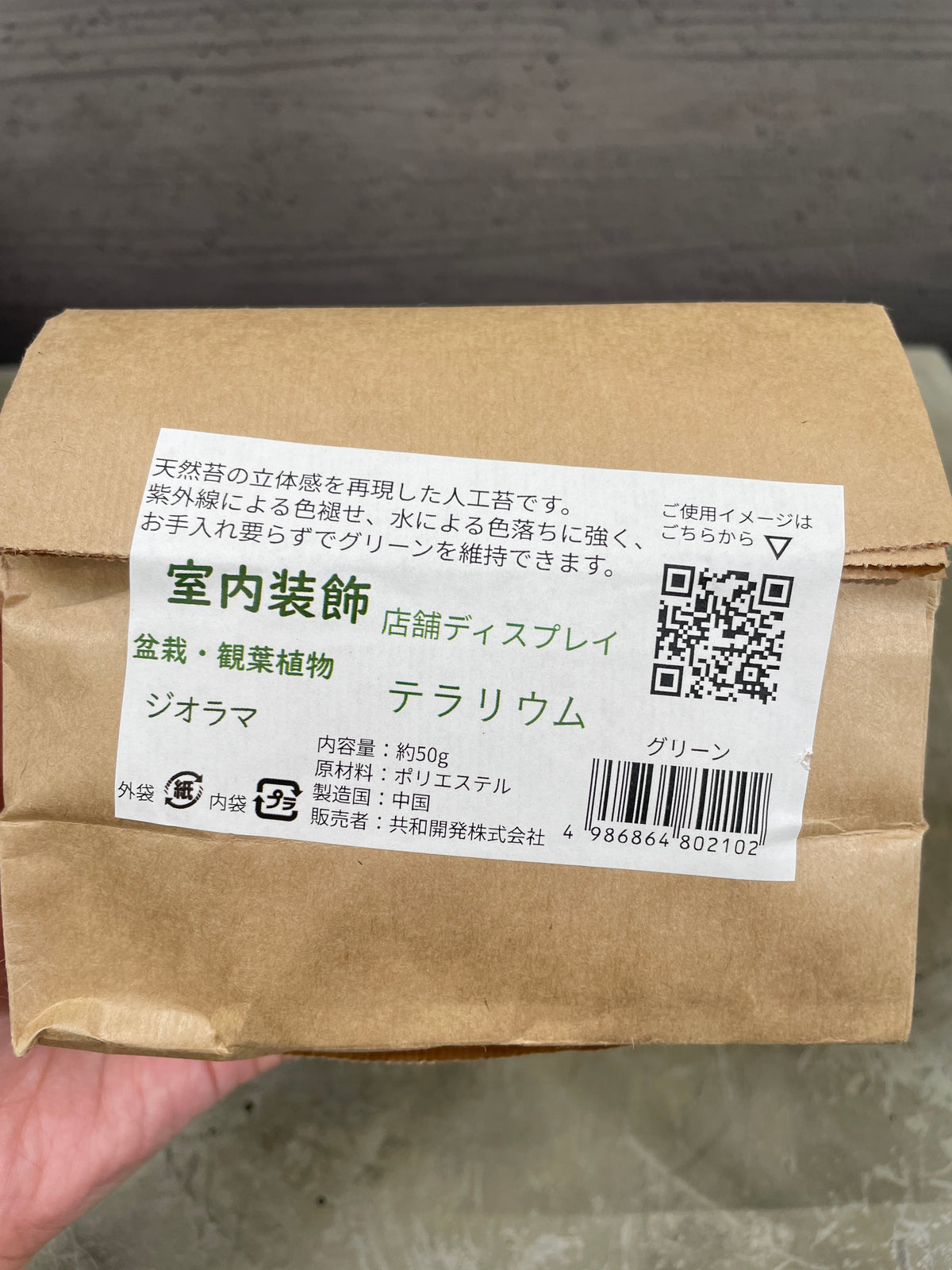 マルチモス グリーン