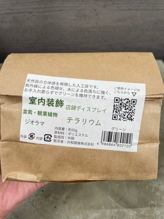 マルチモス グリーン