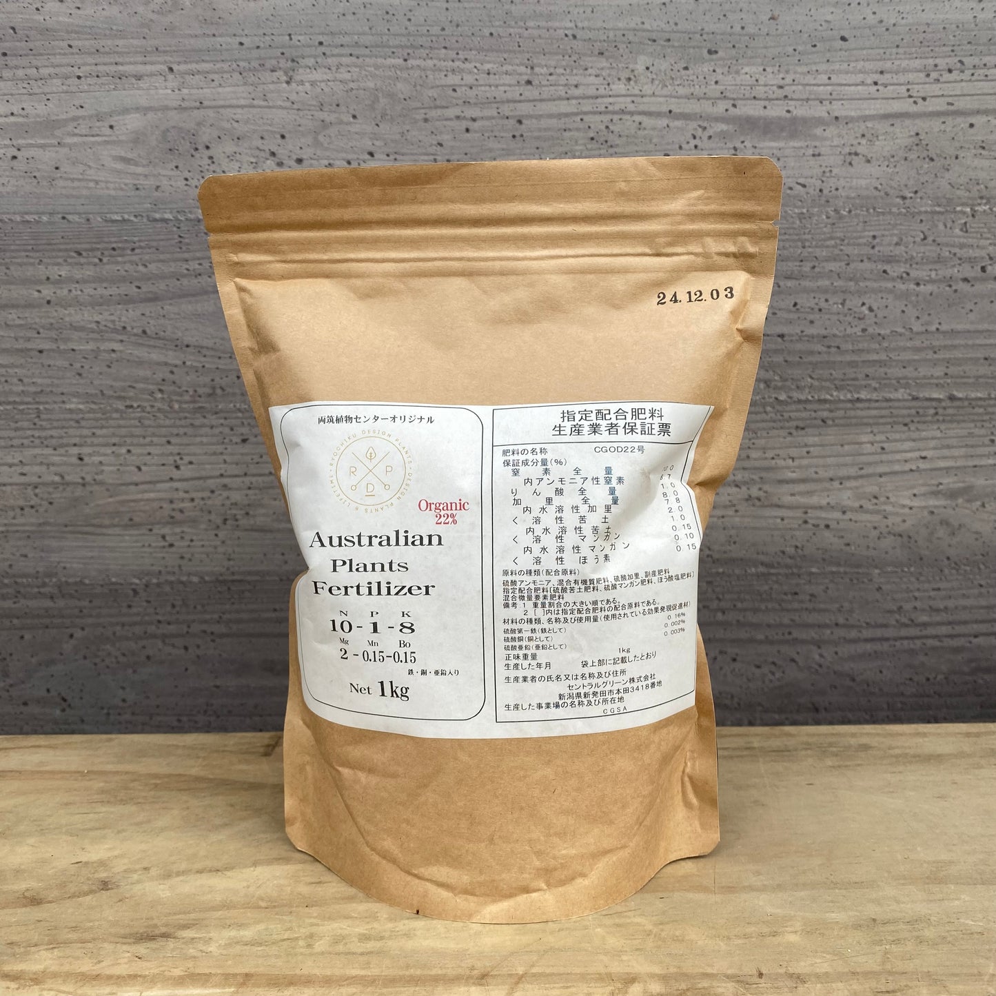 オーストラリア植物 専用肥料 1kg入り