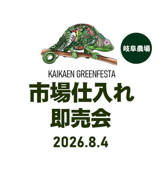 No.04001 造花 2個セット