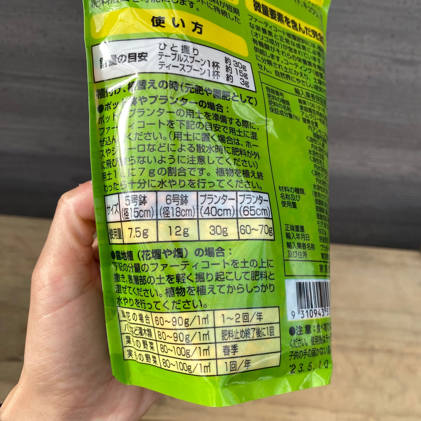 アムグロー オール・パーパス 600g 暖効性被覆肥料