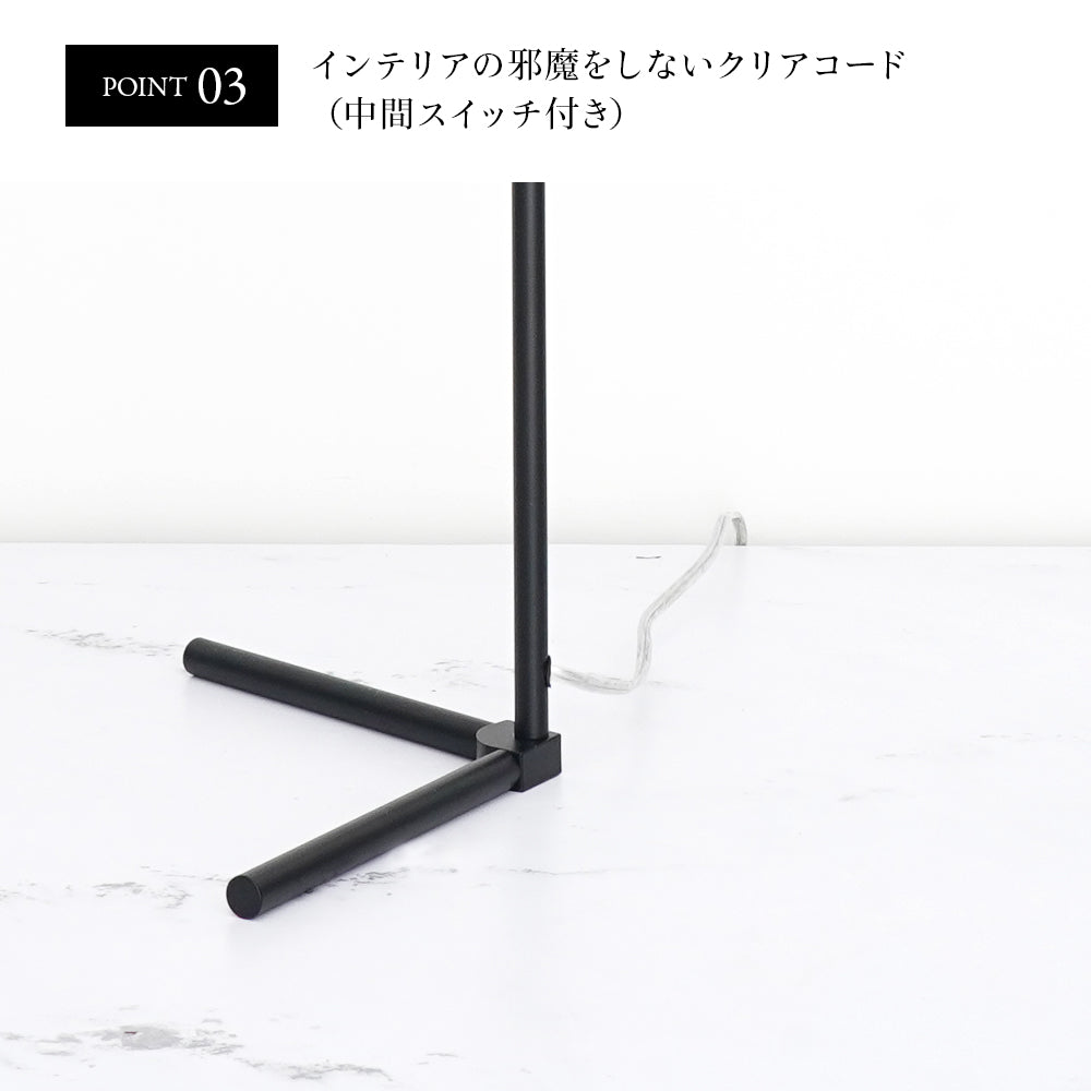 植物育成ライト フロアーランプスタンド アコン (74cm)