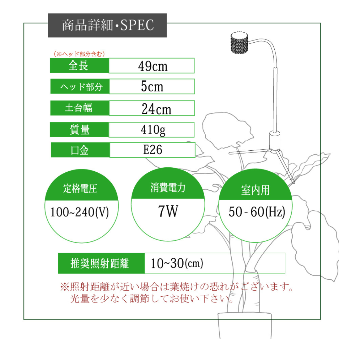 植物育成LED 室内太陽光LED スタンドライト (黒タイプ)