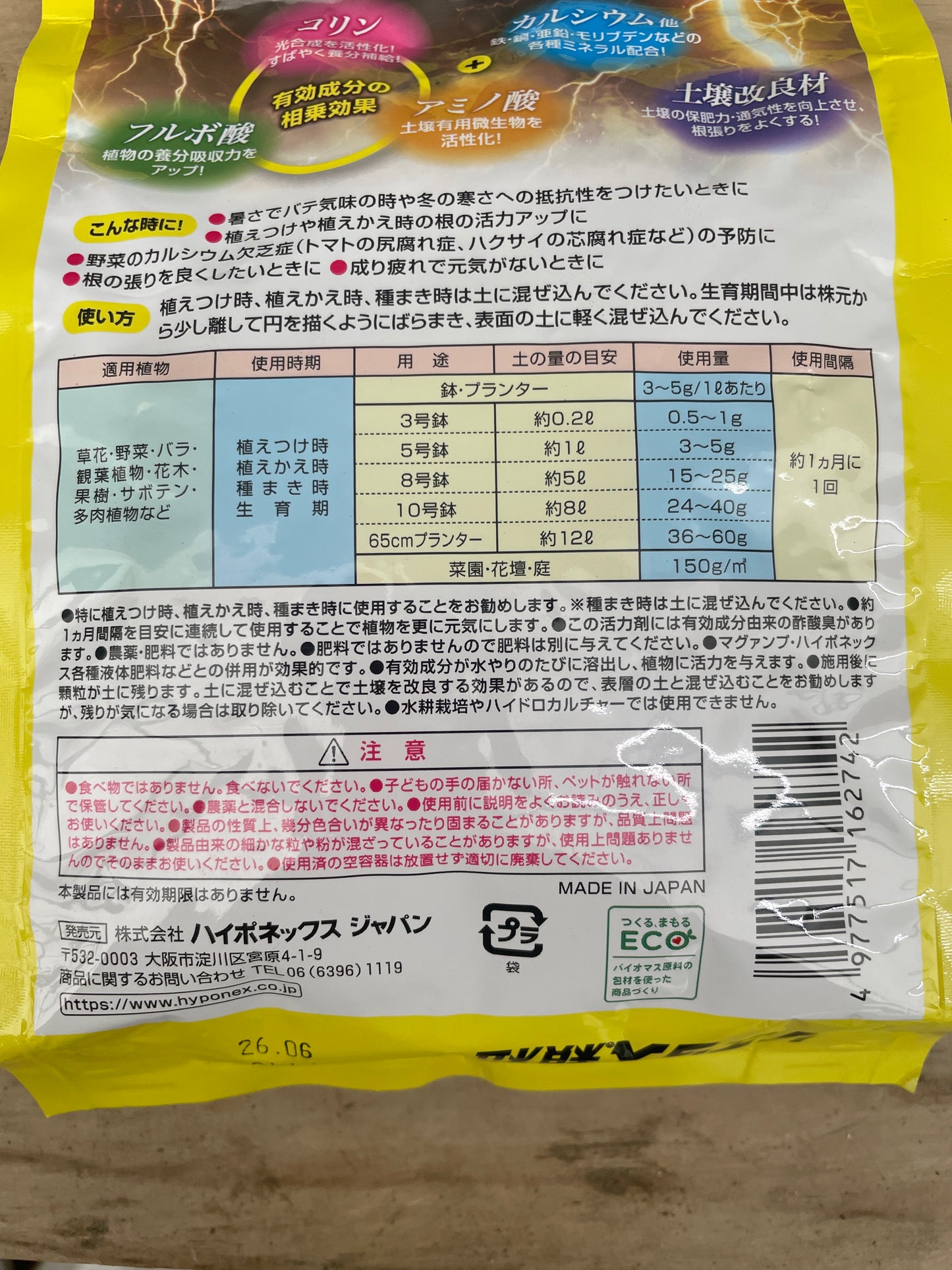 リキダス顆粒 500g