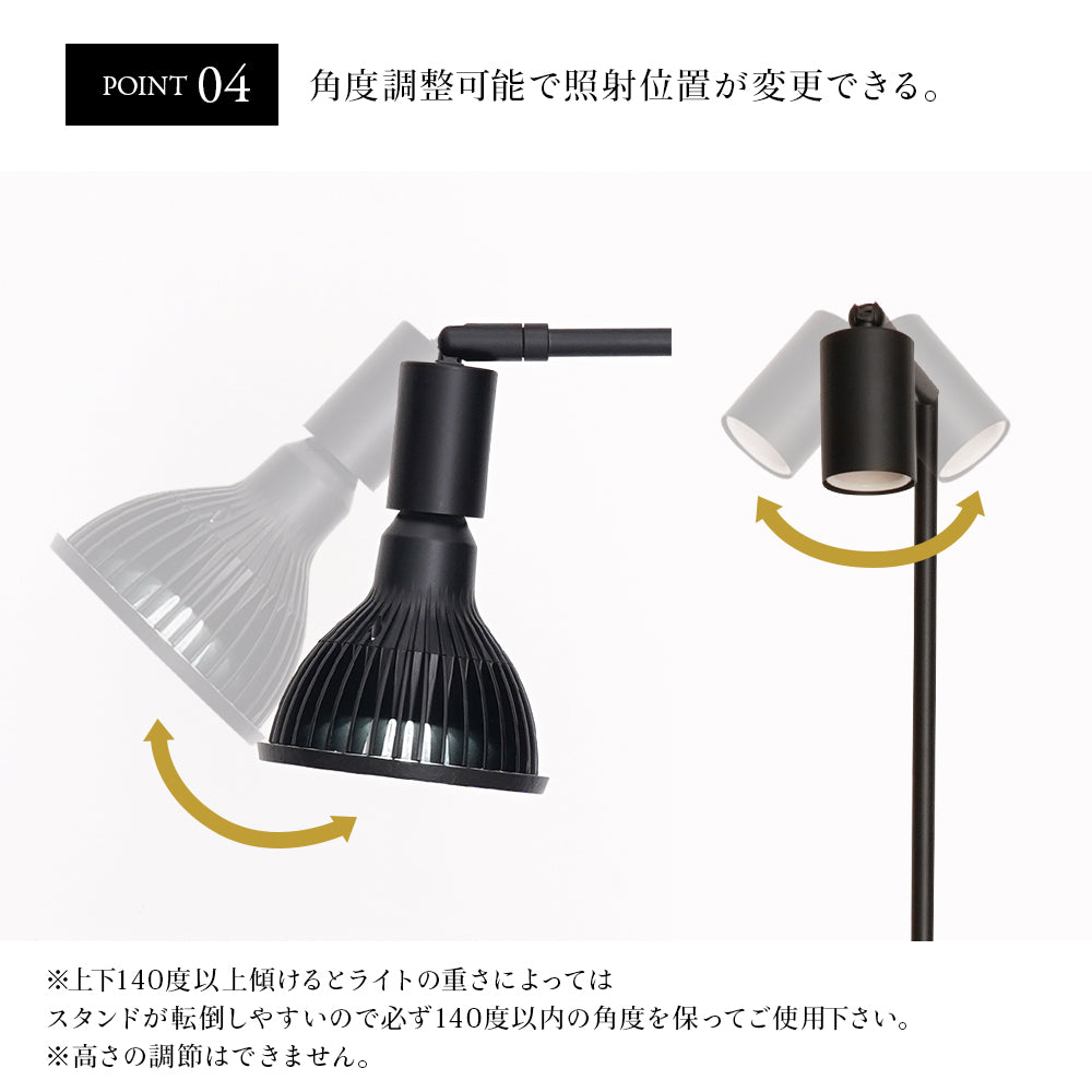 植物育成ライト フロアーランプスタンド アコン (74cm)