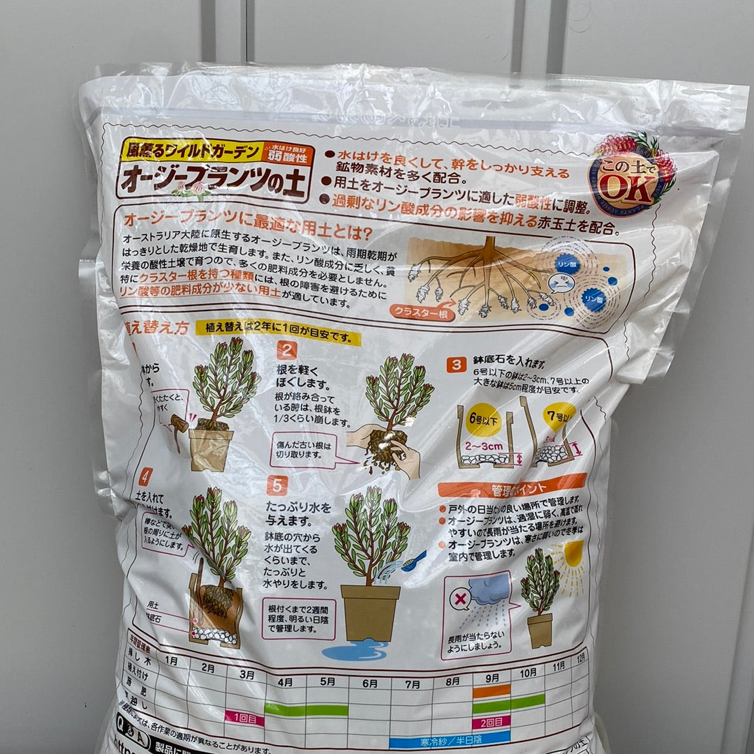 花ごころ オージープランツの土12L 肥料600g セット