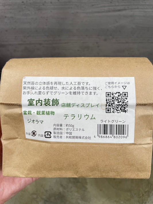 マルチモス ライトグリーン