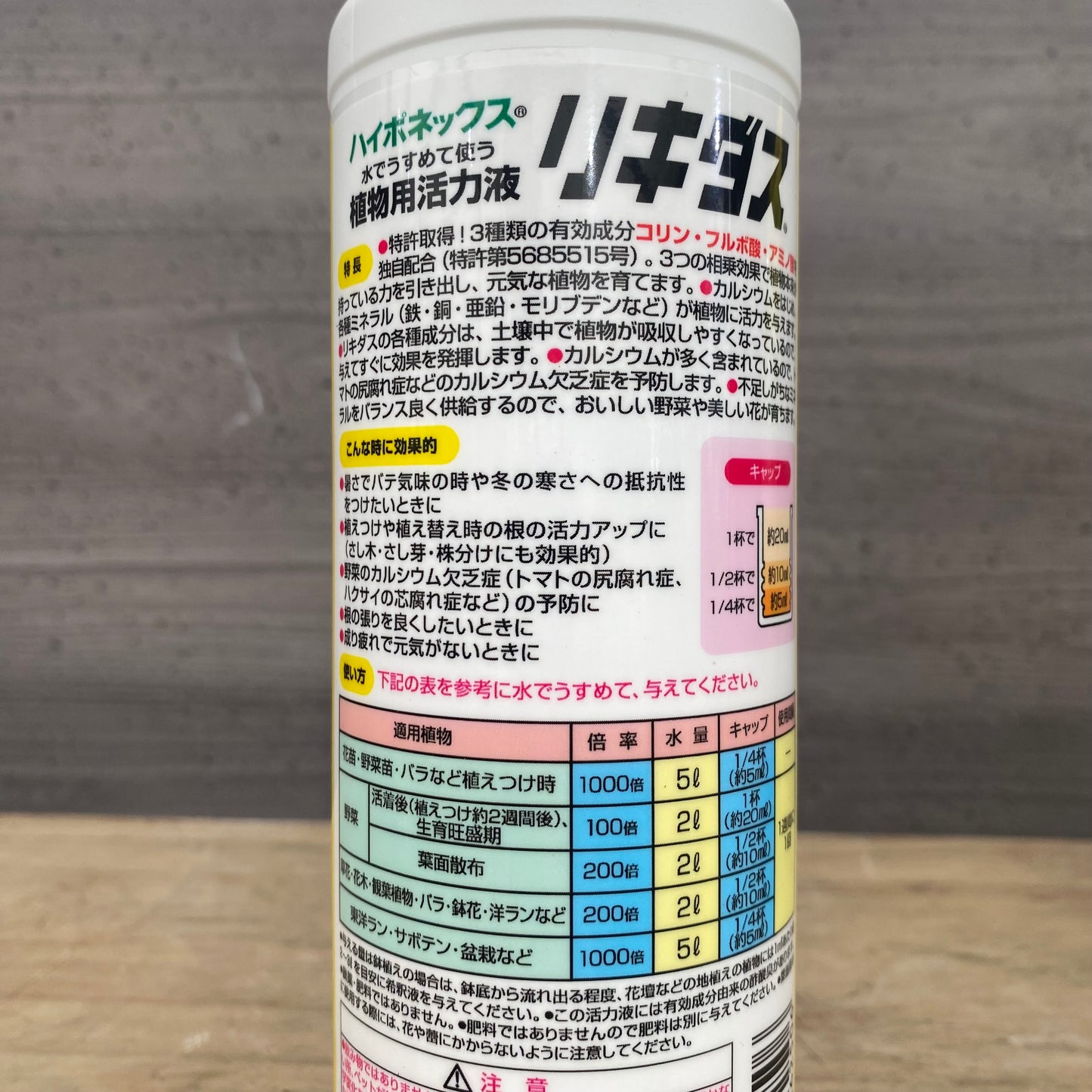 7月8月 社長おすすめ★オールパーパス/リキダス 2点セット(屋外用)