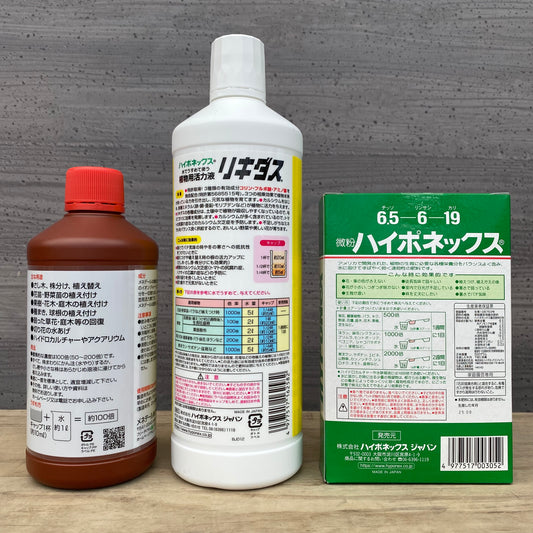 10月 社長おすすめ★メネデール/リキダス/ハイポネックス微粉タイプ 3点セット(室内用)