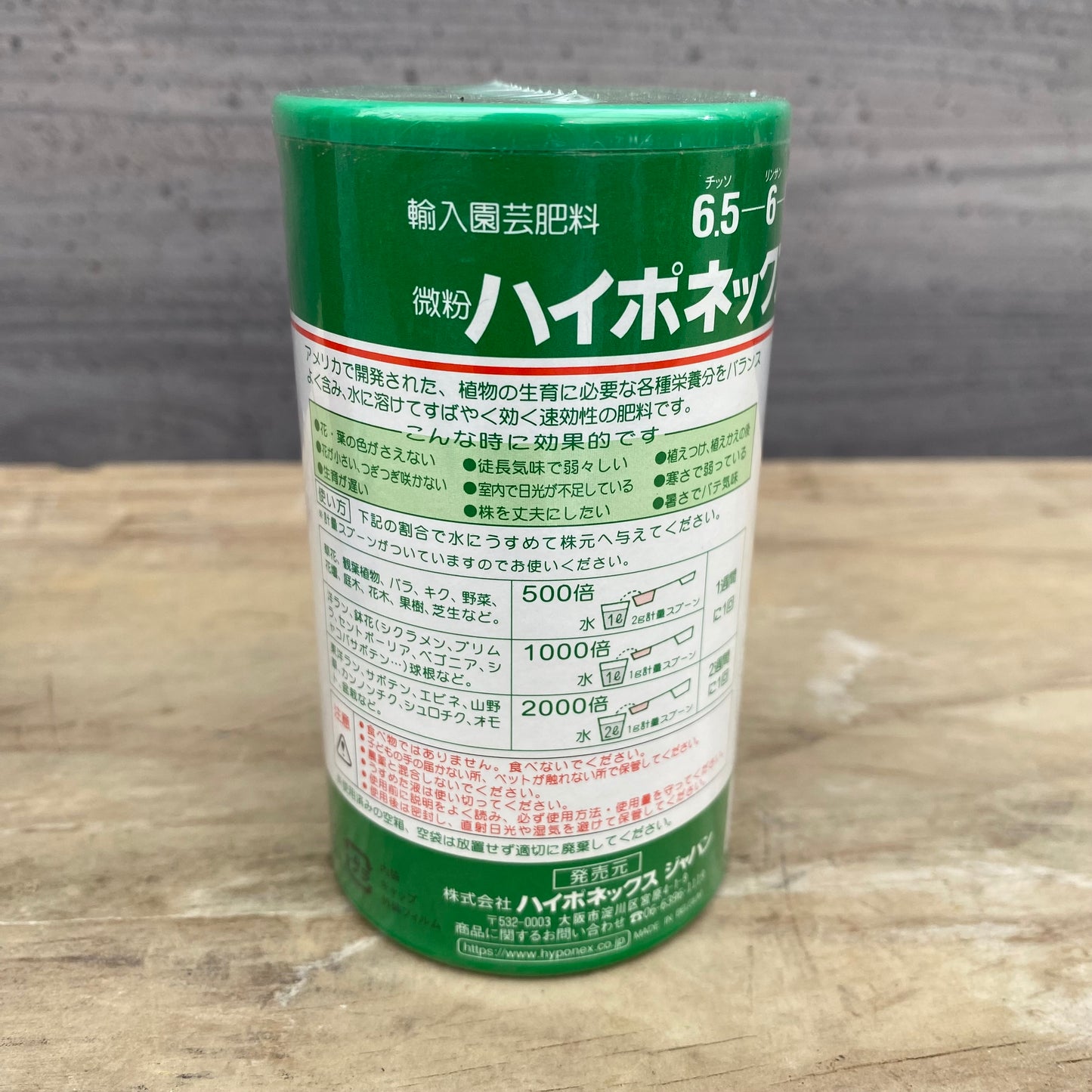 高温対策におすすめ★ストレスブロック/ハイポネックス微粉タイプ 2点セット