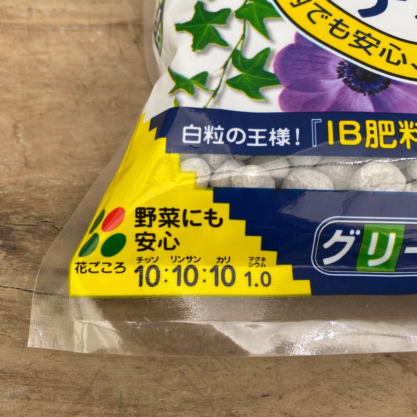 底面給水、水耕栽培などにおすすめ★IBのチカラ