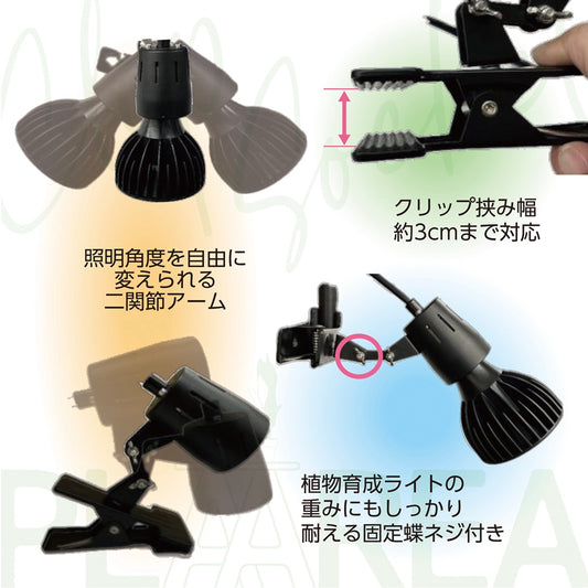 クリップソケット