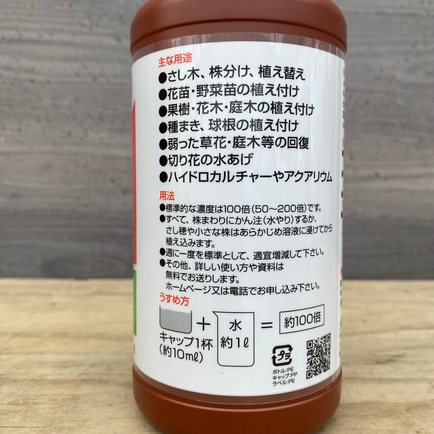 メネデール 500ml