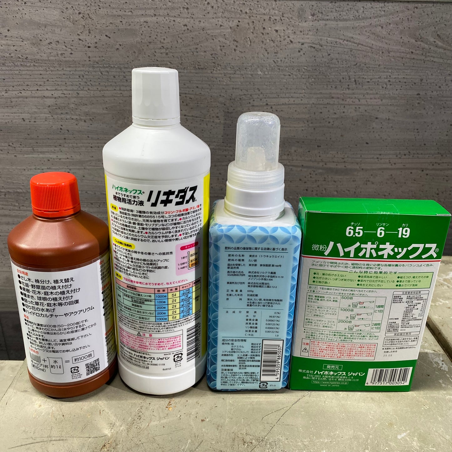 11月 社長おすすめ★メネデール/リキダス/ハイポネックス微粉タイプ/東京エイト 4点セット(室内用)