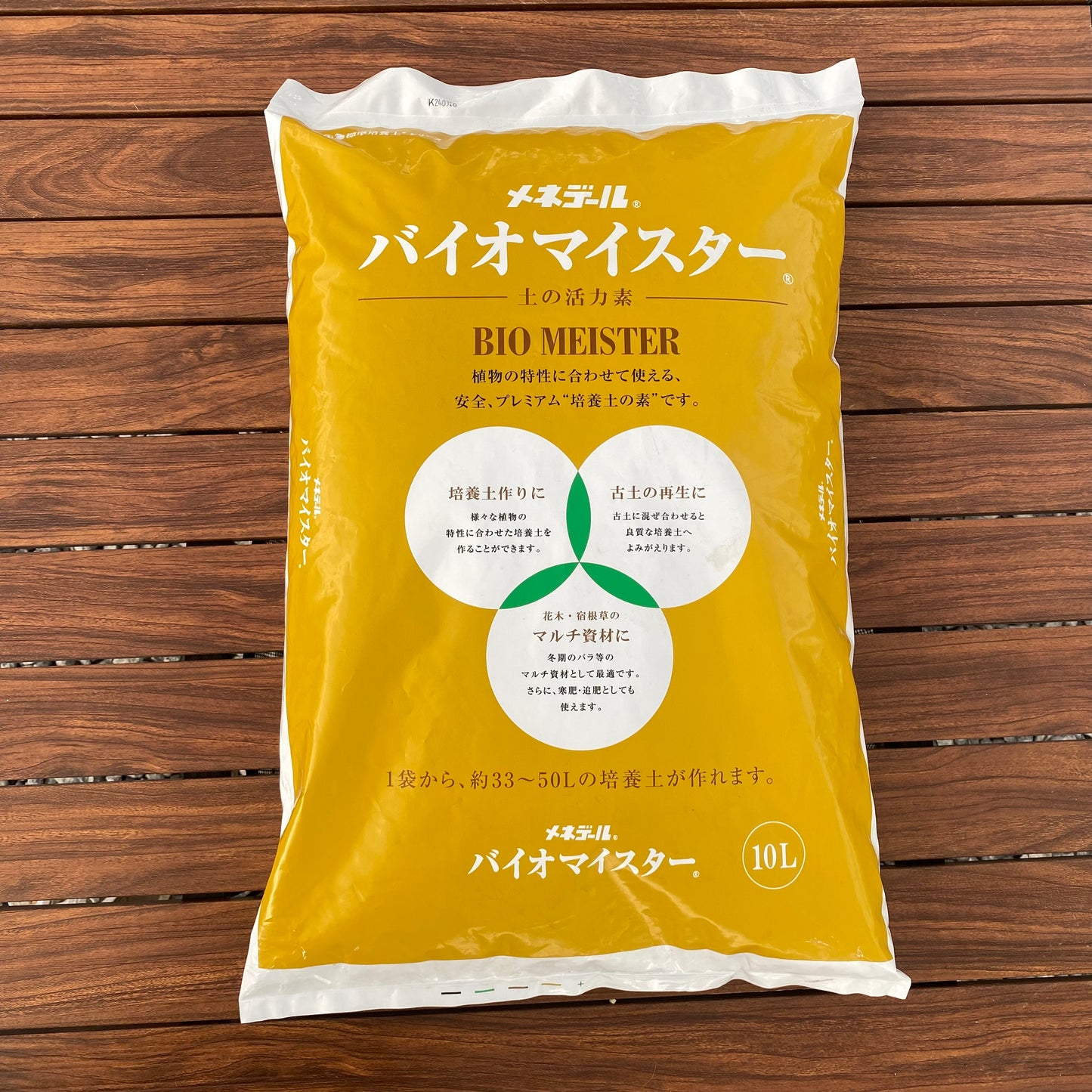 メネデール バイオマイスター 10L 土の活力素