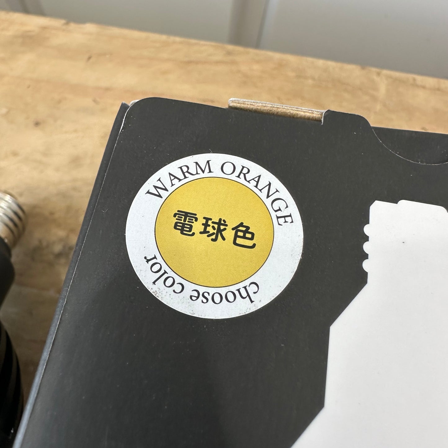 観葉植物専用 LED育成ライト(電球色) BLACK