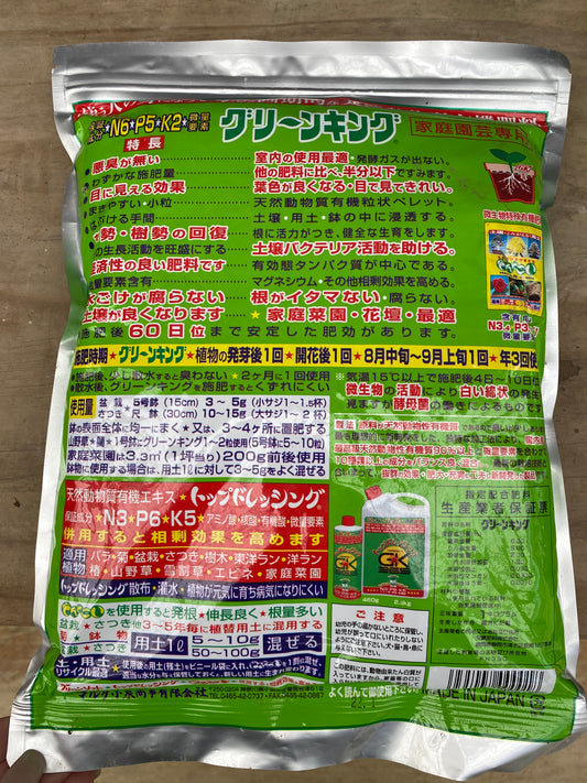 No.12009 グリーンキング 1㎏