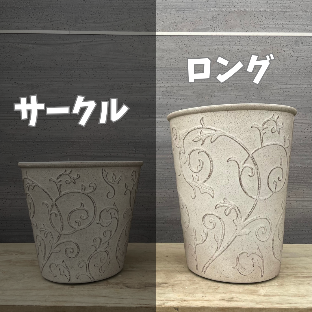 合成樹脂ポット リエールロング ホワイト