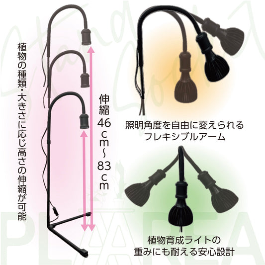 スタンドソケット