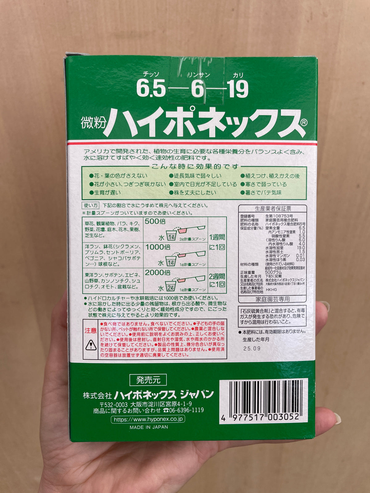 社長オススメ★持っておくと良い!3点セット メネデール/フルボ酸/ハイポネックス微粉【室内用】