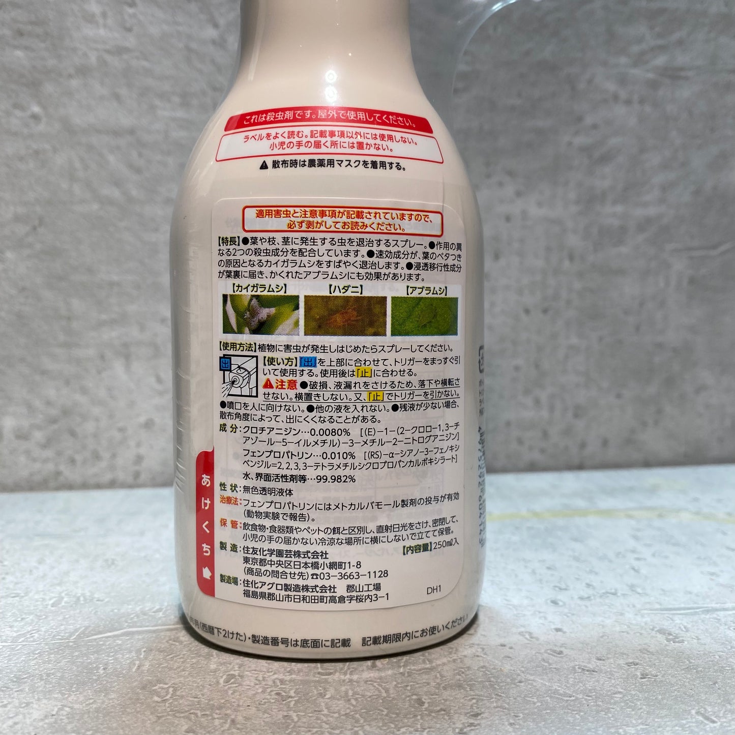 観葉植物・多肉植物におすすめ★虫から守るミスト MY PLANTA