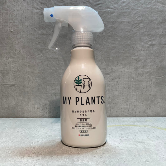 観葉植物・多肉植物におすすめ★虫から守るミスト MY PLANTA