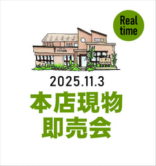 11/3 リアル販売