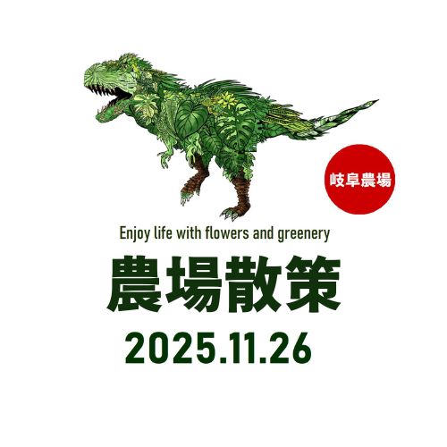 農場散策販売