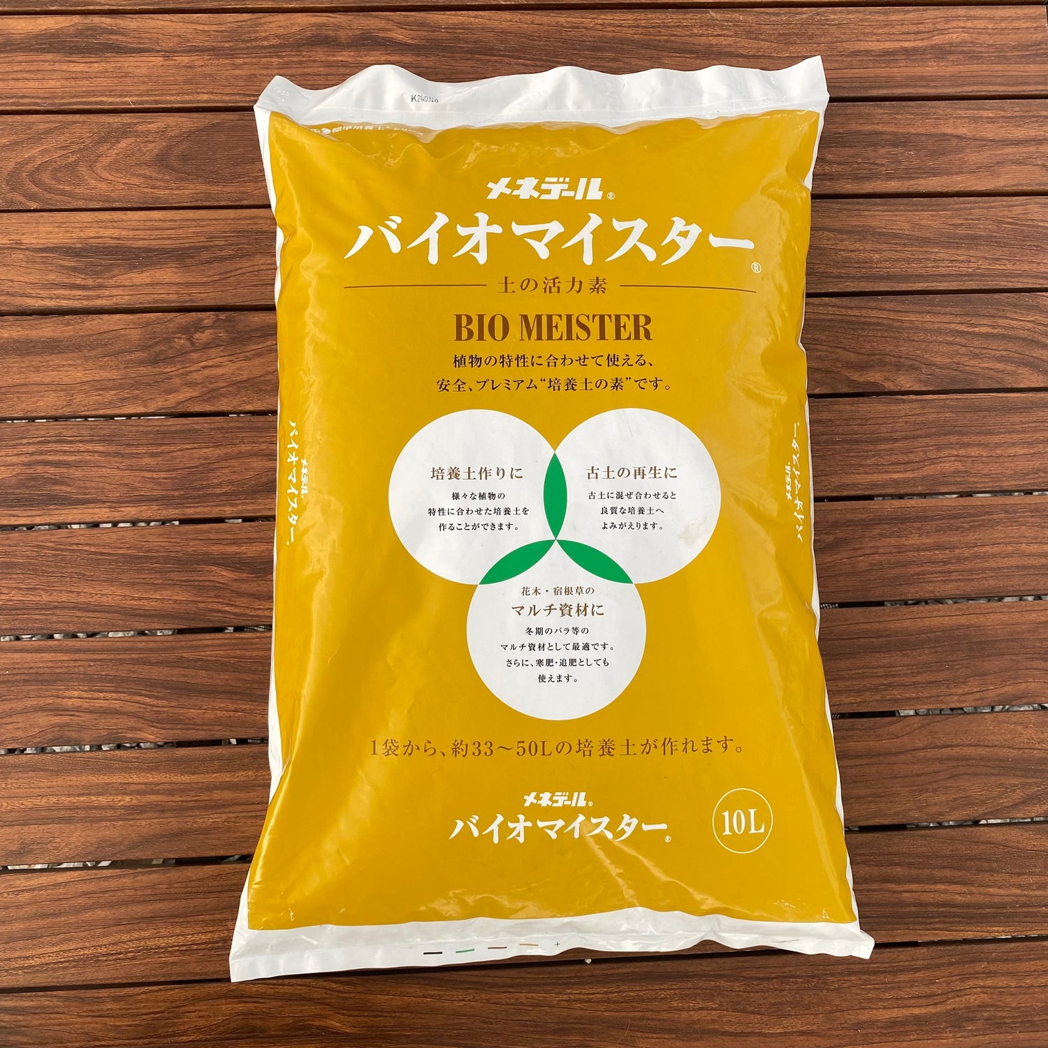 屋外用肥料