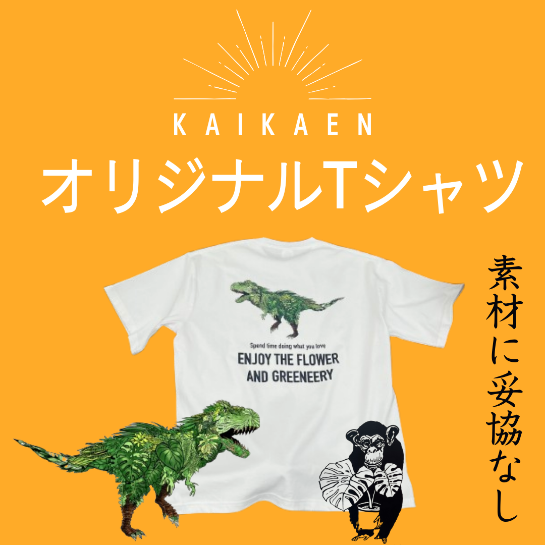 オリジナルTシャツ