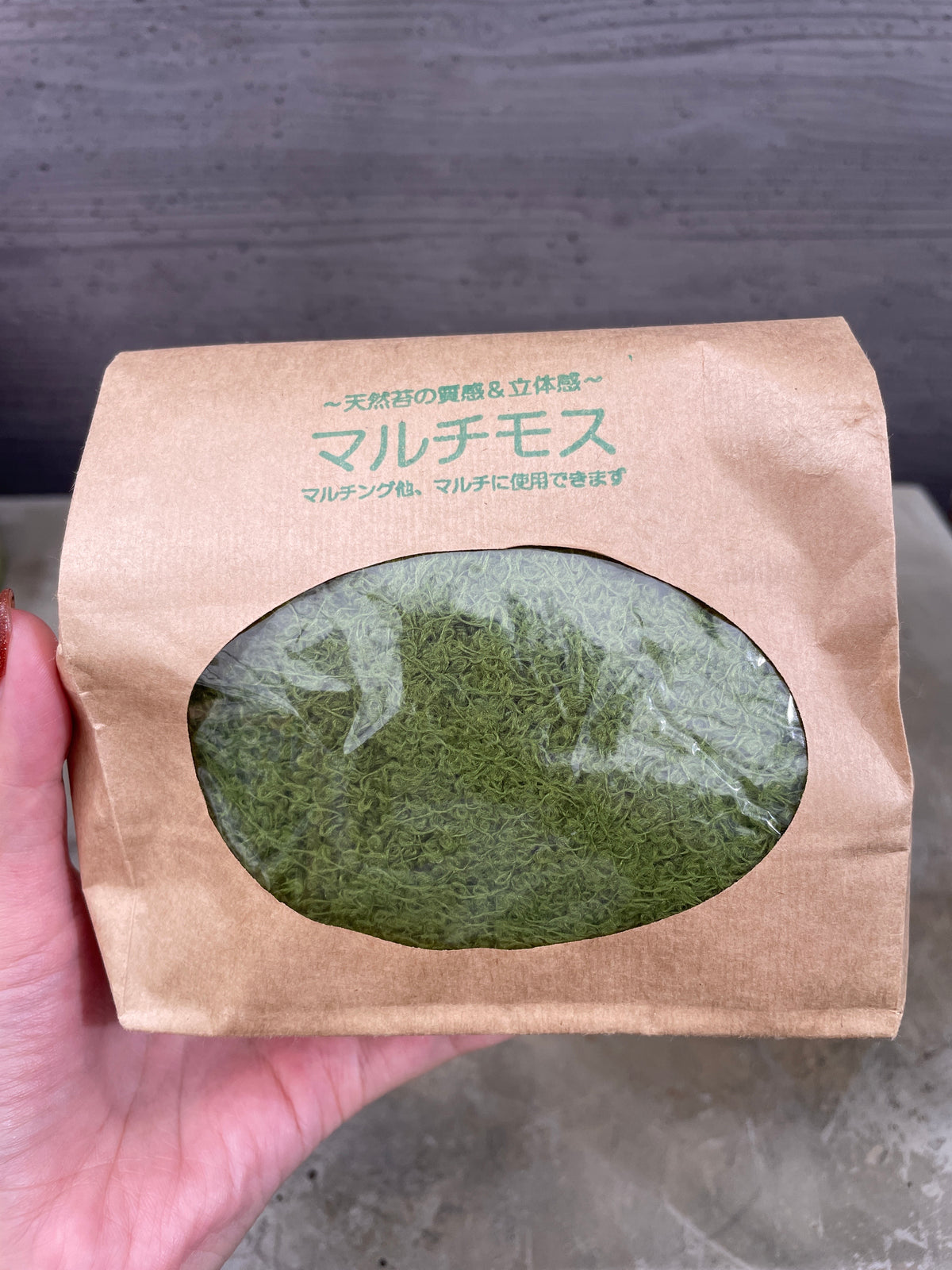 マルチモス　グリーン