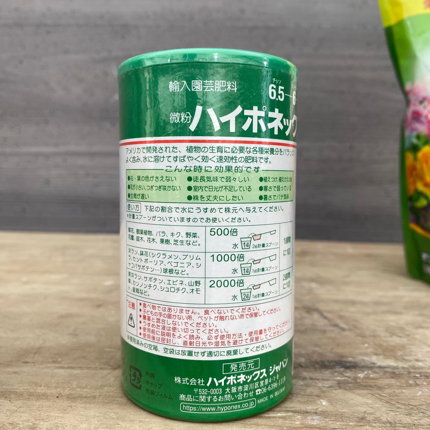 7月8月　社長おすすめ★オールパーパス/ハイポネックス微粉タイプ 2点セット（室内用）