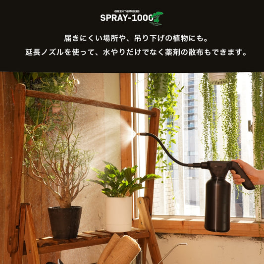 電動スプレー ホワイト