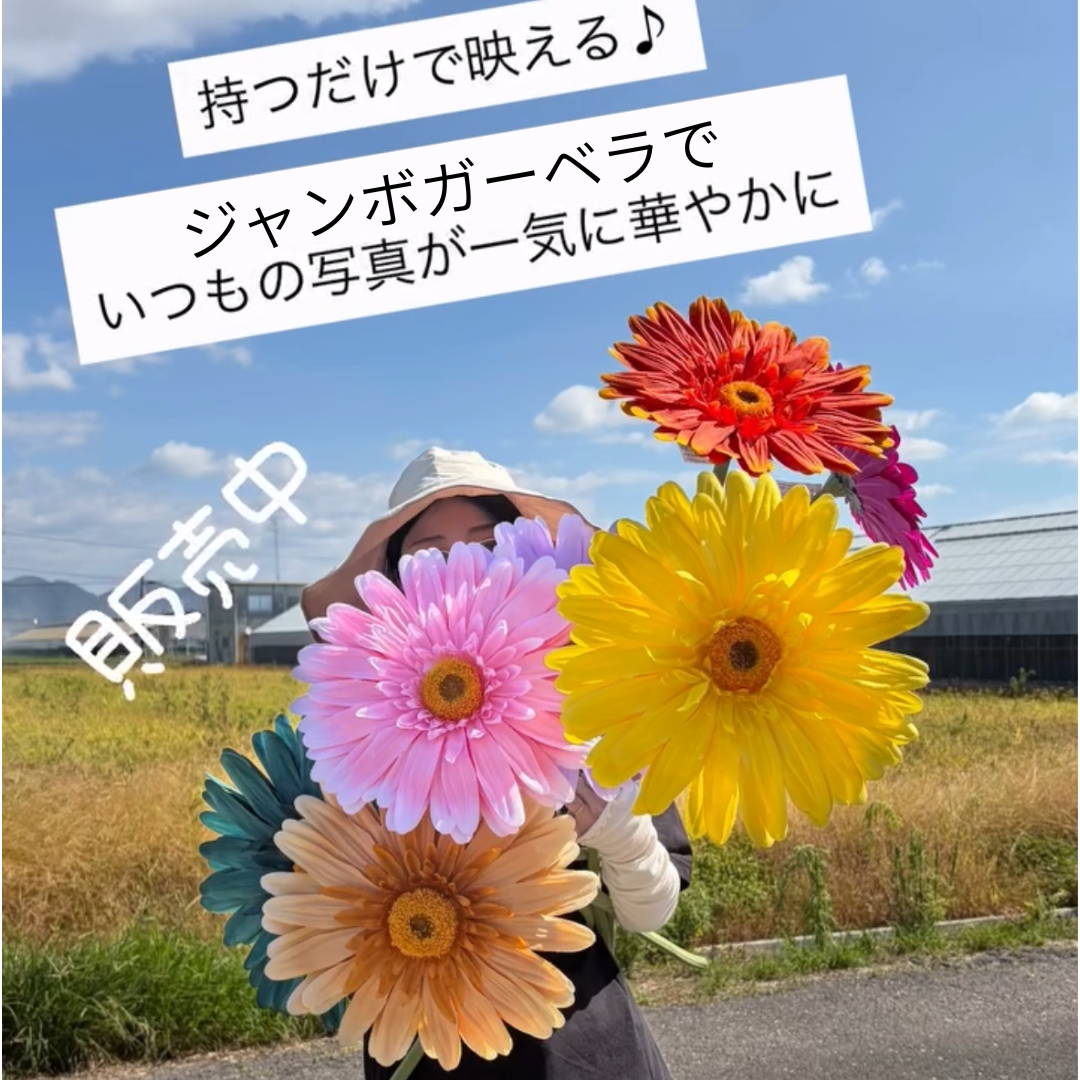 持つだけで映える♪青空の下での撮影や、この暑い夏に枯れないインテリアとして飾っても◎