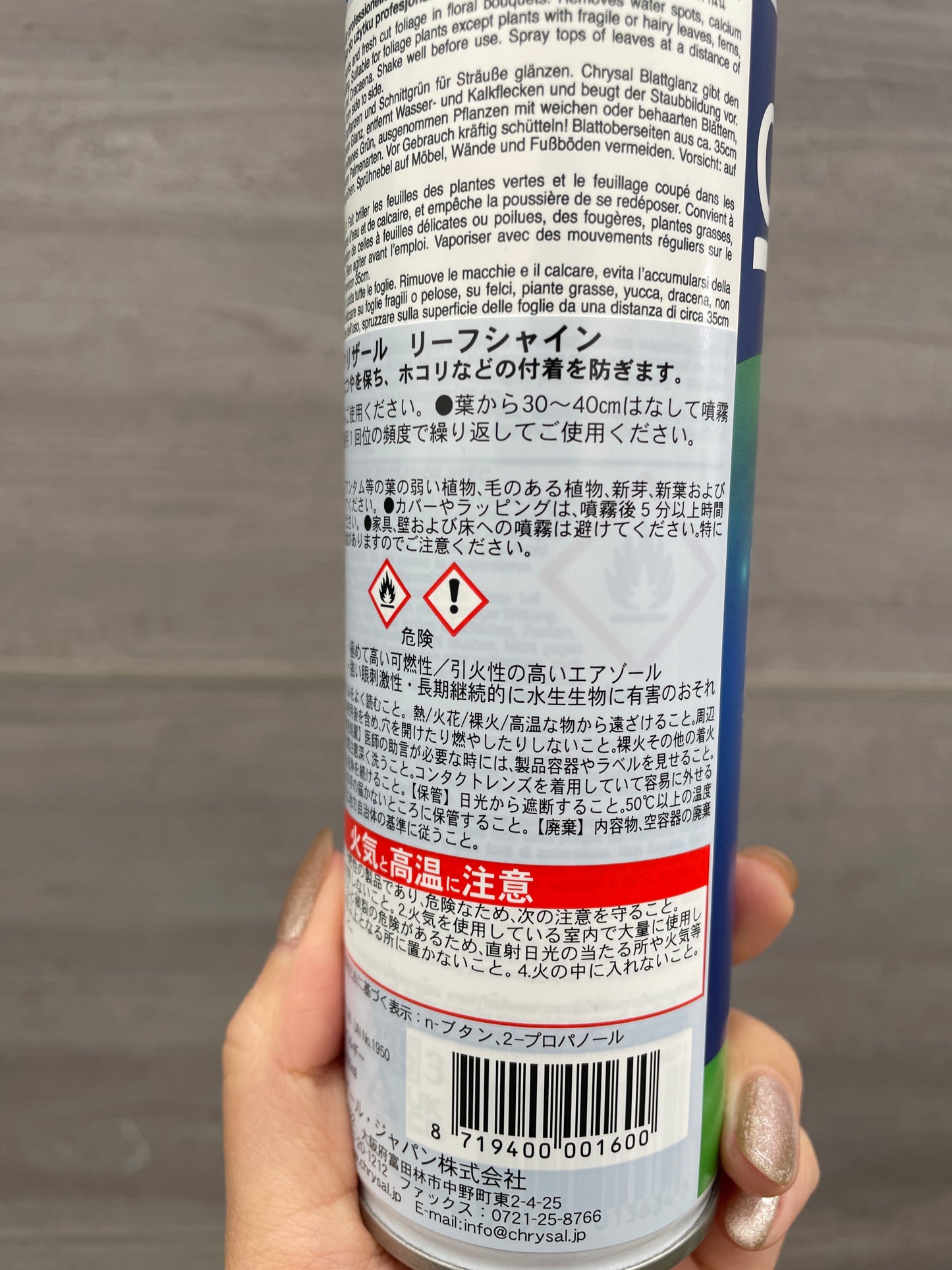 リーフシャイン