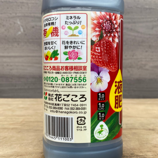 有機プラス 800ml