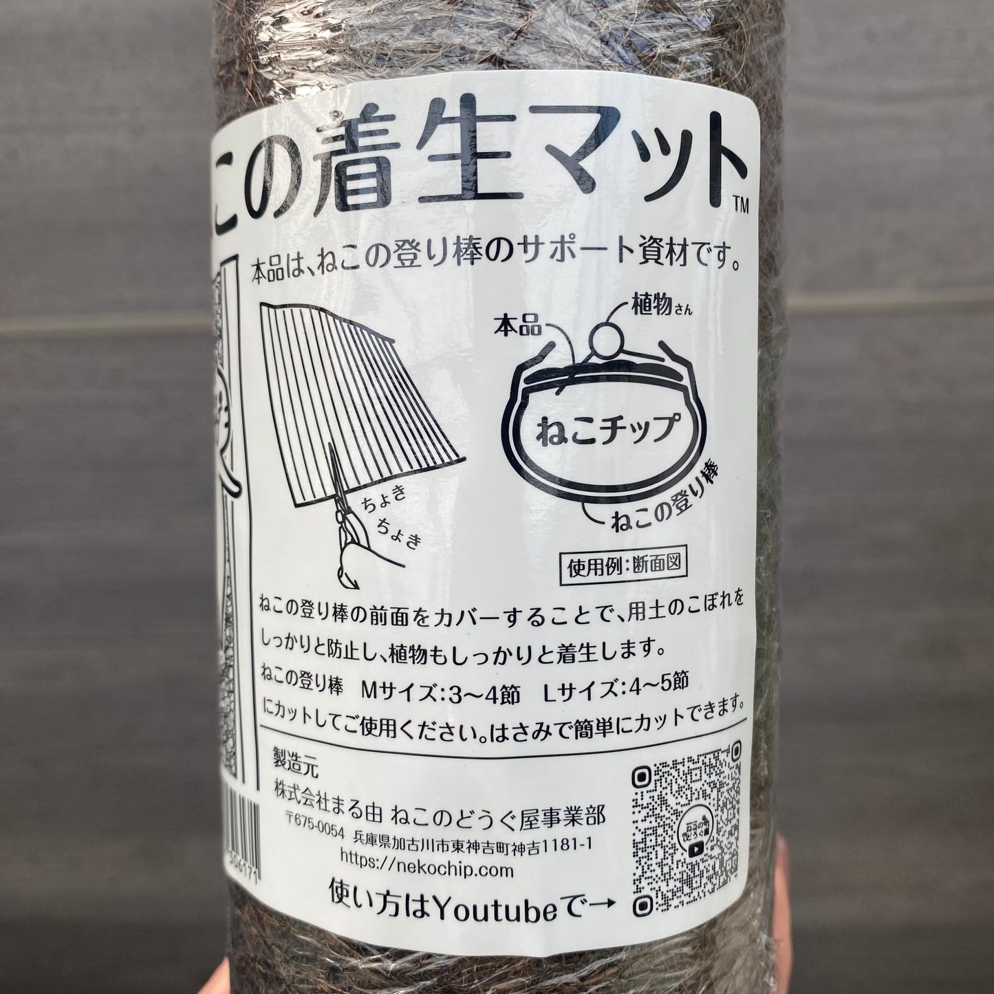 ねこの着生マット