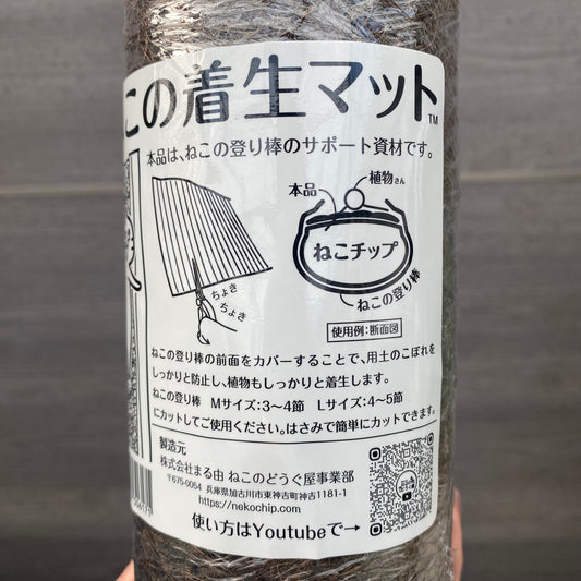 ねこの着生マット