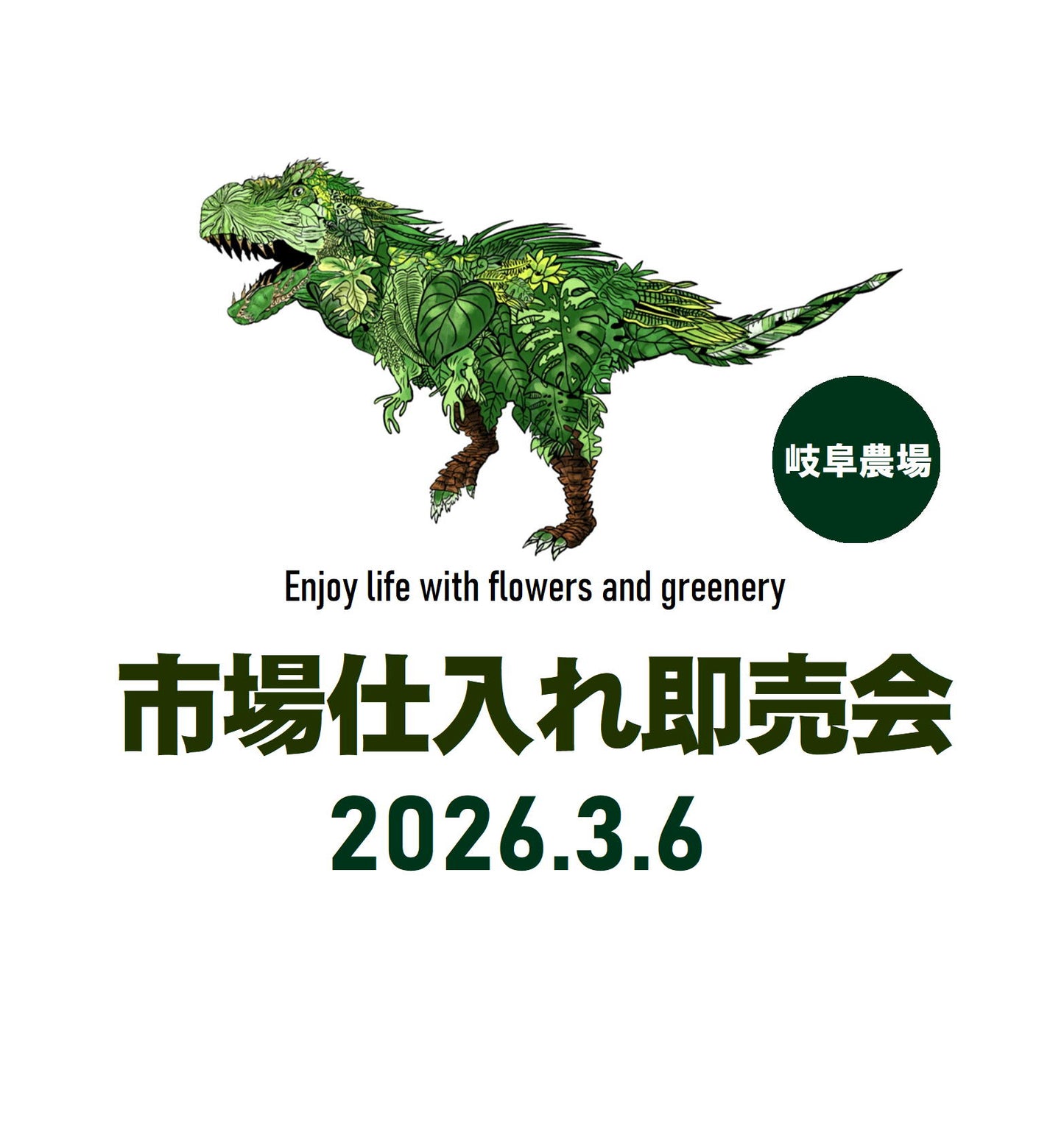 No.06006　岡本緑花　アベリア　ラディアンス　5号苗ポット