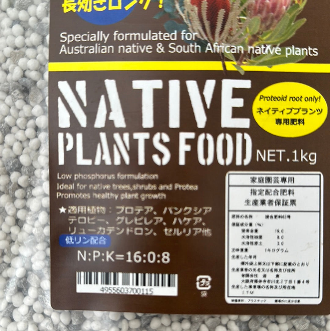 NATIVE PLAMTS  ネイティブプランツ（オージープランツ）の肥料 　1Kg入り　★植物生産メーカー品