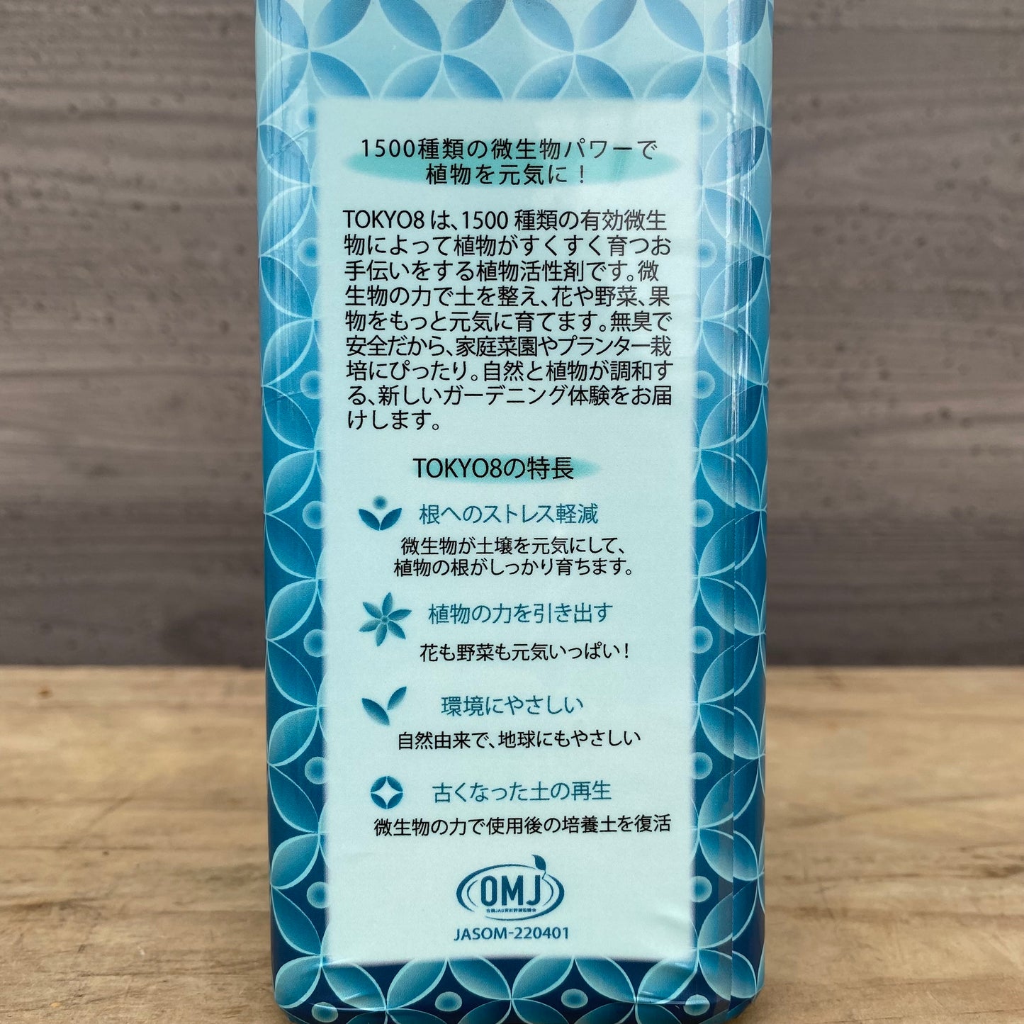 植物活性剤　東京8　600ml