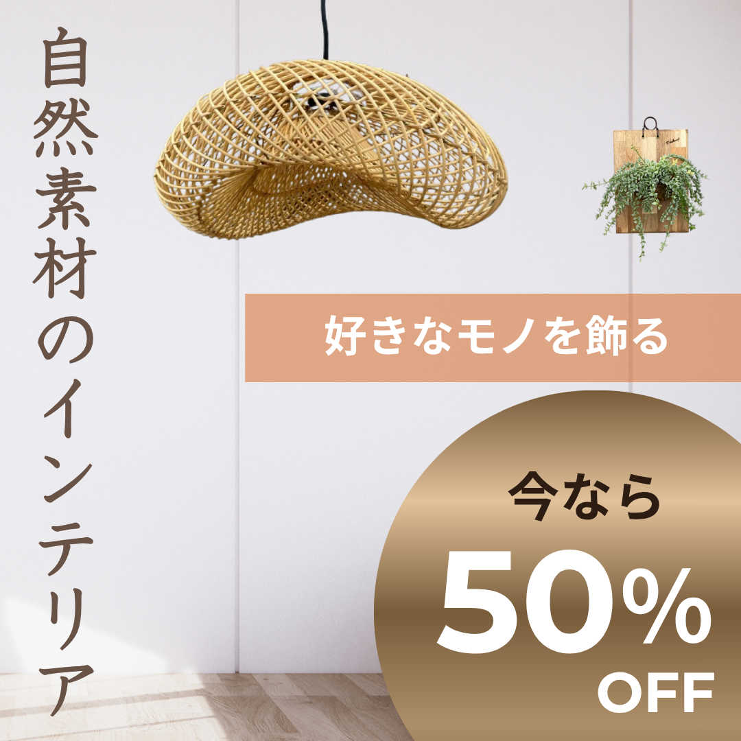 忙しい毎日を、やさしい灯りで包み込む…