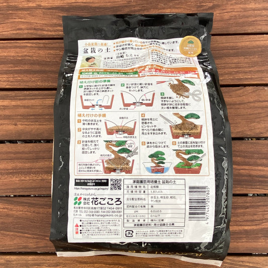 盆栽の土 1.5L 小粒タイプ