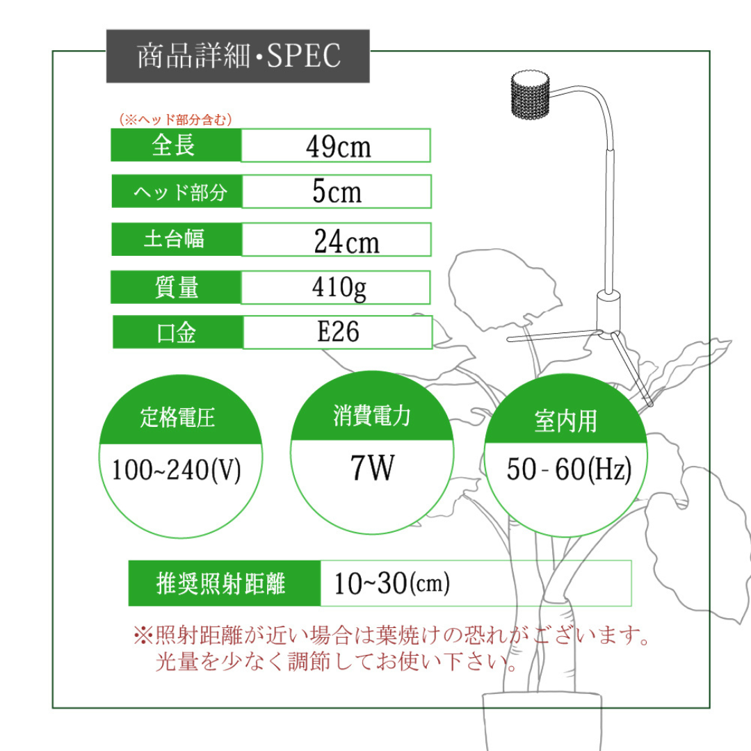 植物育成LED  室内太陽光LED スタンドライト (白タイプ）