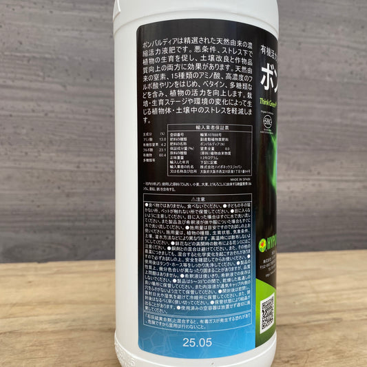 こだわりたい活力液肥★ボンバルディア